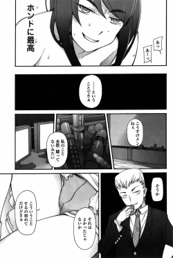 Page 63 of Satomi x Satona