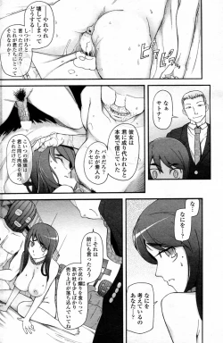 Page 90 of Satomi x Satona