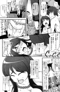 Page 95 of Satomi x Satona