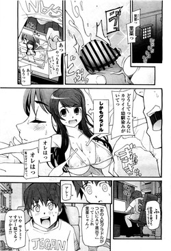 [Miito Shido] Satomi x Satona
