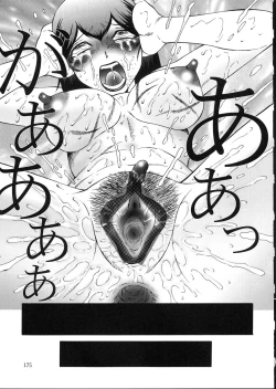 Page 175 of Kangoku INFERNO