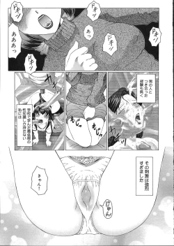 Page 17 of Kangoku INFERNO