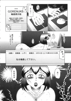 Page 40 of Kangoku INFERNO