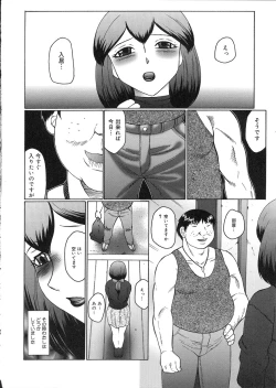 Page 44 of Kangoku INFERNO