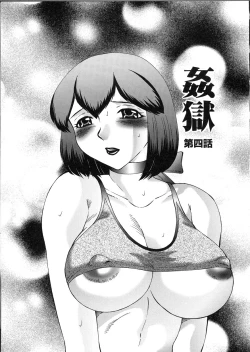 Page 63 of Kangoku INFERNO