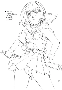 Page 13 of Umeshi Vol.1