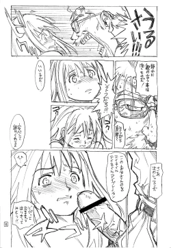 Page 8 of Umeshi Vol.1