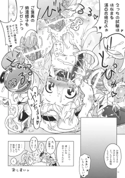 Page 14 of Omankoumakan