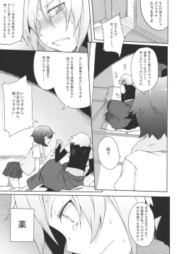 Page 11 of Kurou