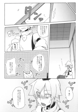 Page 8 of Kurou