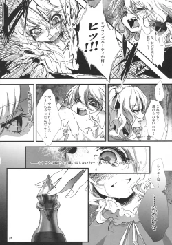 Page 14 of FILTH IN THE ENVY