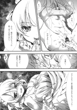 Page 24 of FILTH IN THE ENVY