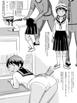 Page 24 of Gendai Josei Seito no Seikoudou