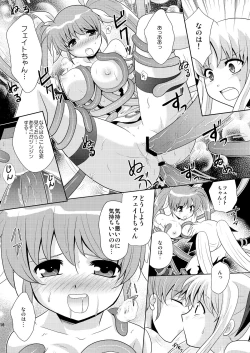 Page 16 of W Fate-san