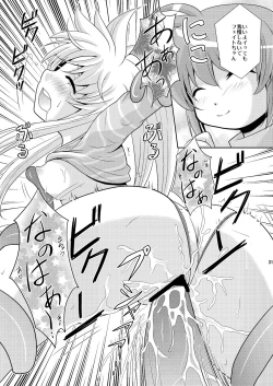 Page 31 of W Fate-san