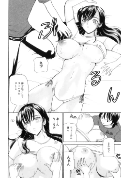 Page 100 of Maman Love 5