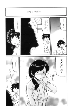 Page 117 of Maman Love 5