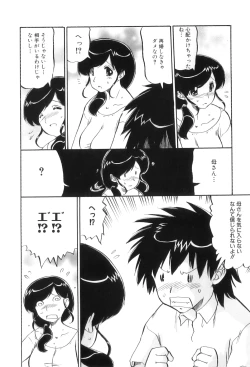 Page 119 of Maman Love 5