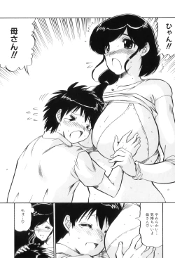 Page 124 of Maman Love 5