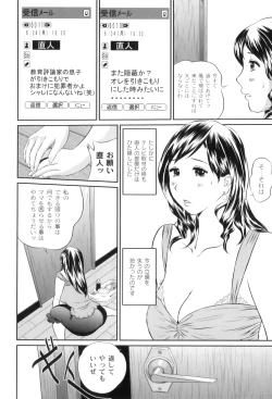 Page 146 of Maman Love 5