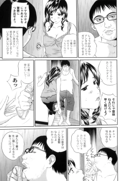 Page 147 of Maman Love 5