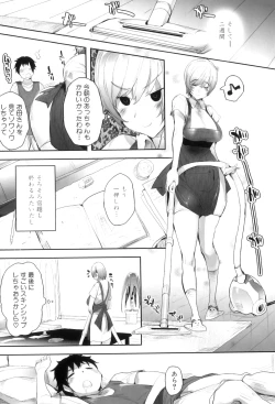 Page 14 of Maman Love 5