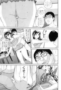 Page 153 of Maman Love 5