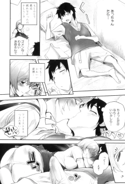 Page 15 of Maman Love 5