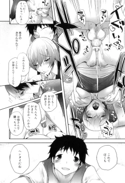 Page 23 of Maman Love 5