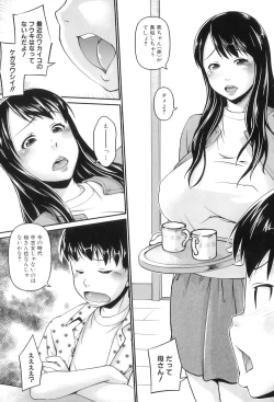 Page 52 of Maman Love 5