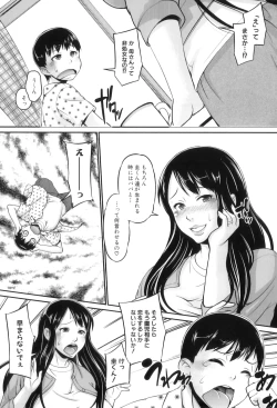 Page 53 of Maman Love 5