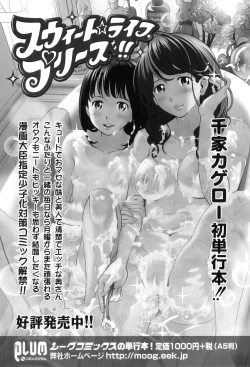 Page 69 of Maman Love 5