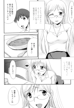 Page 73 of Maman Love 5