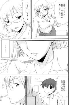 Page 74 of Maman Love 5