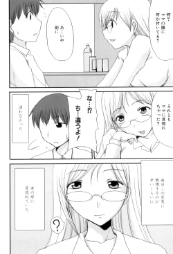 Page 75 of Maman Love 5