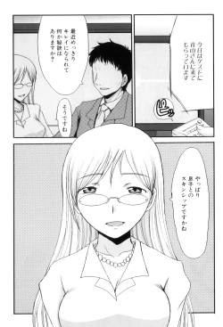 Page 94 of Maman Love 5