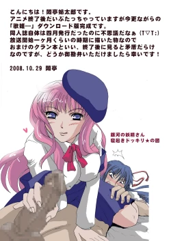 Page 2 of Utahime Ni ninShimashita