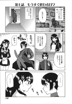 Page 131 of Revo-Lover!