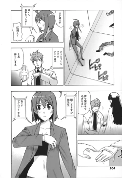 Page 208 of Revo-Lover!