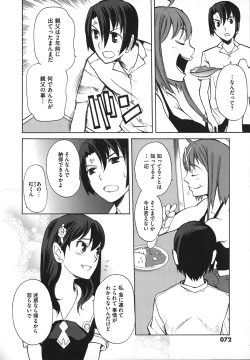 Page 76 of Revo-Lover!