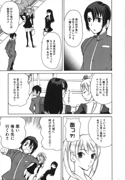 Page 95 of Revo-Lover!