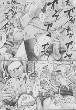 Page 16 of Exotic Shoukougun - Exotic Syndrome