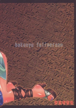 Page 52 of Exotic Shoukougun - Exotic Syndrome