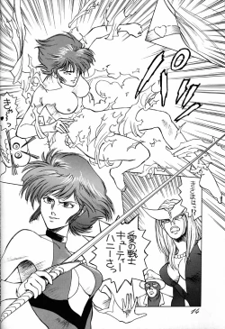 Page 13 of Chousen Ame Ver.02