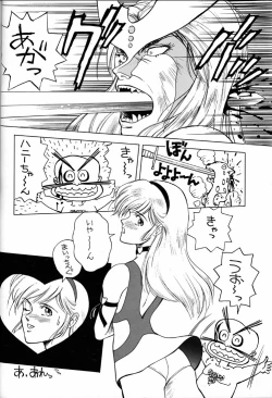 Page 15 of Chousen Ame Ver.02