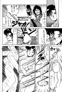 Page 19 of Chousen Ame Ver.02