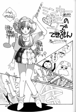 Page 44 of Chousen Ame Ver.02