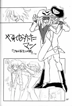 Page 55 of Chousen Ame Ver.02