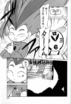 Page 58 of Chousen Ame Ver.02