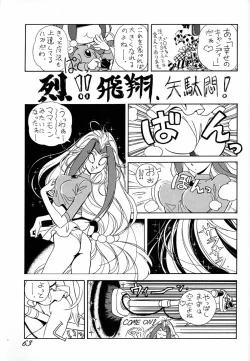 Page 62 of Chousen Ame Ver.02